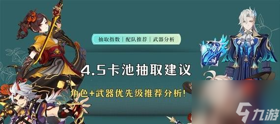 原神25卡池抽取建议（如何在原神25卡池中提高抽取概率）