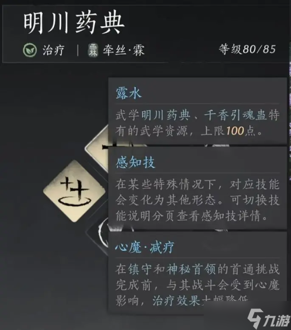 燕云十六声心法、武器、奇术一篇精通全攻略