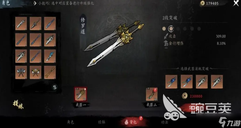 虚无之印武器推荐指南 虚无之印武器选择攻略