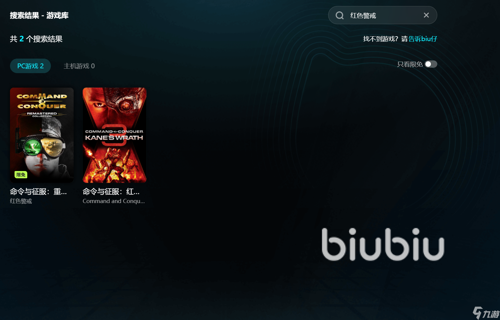 红警打开黑屏有声音 命令与征服重制版进不去解决办法