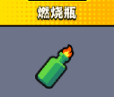 弹壳特工队燃烧瓶测评解析