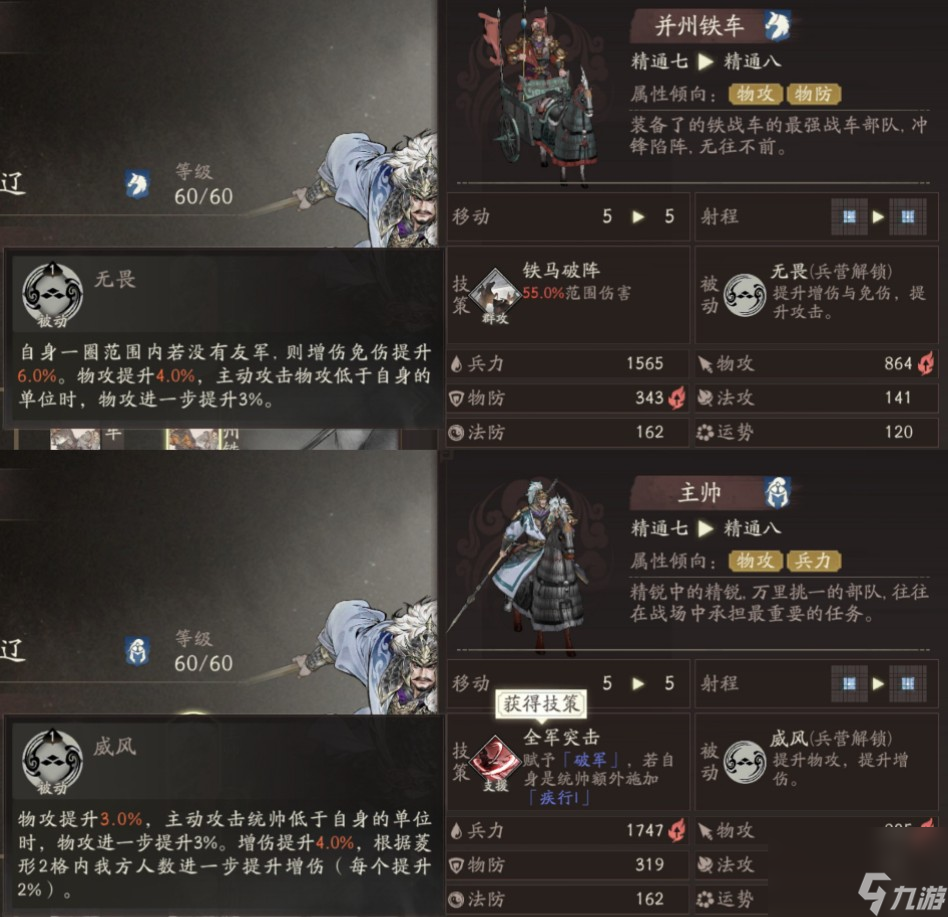 三国望神州张辽培养攻略推荐