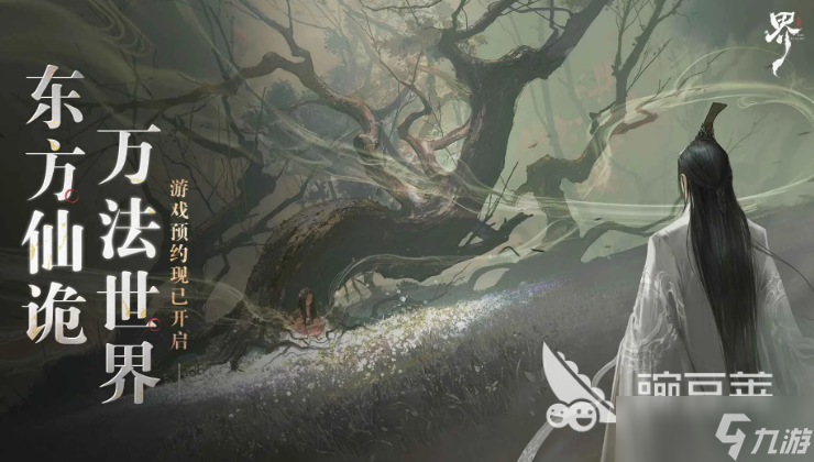 代号界是哪个公司 代号界玩法介绍