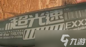 剑星空如何降服