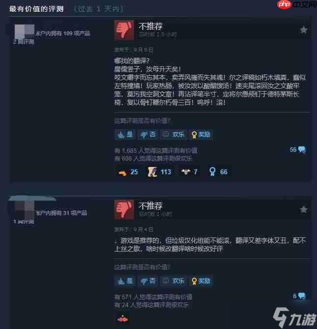 本地化风格引争议 《丝之歌》陷翻译风波 好评率骤跌