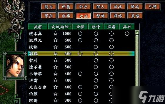 三國(guó)志9游戲聲望快速提升攻略（讓你在游戲中名聲大振的技巧）