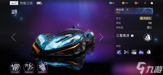 王牌竞速神剑号芯片搭配全解析