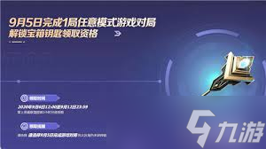 英雄联盟手游英雄之夜宝箱怎么快速升级
