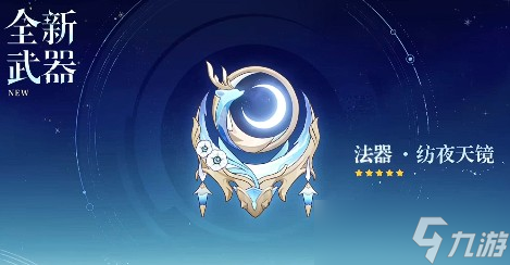 原神菈乌玛突破材料一览