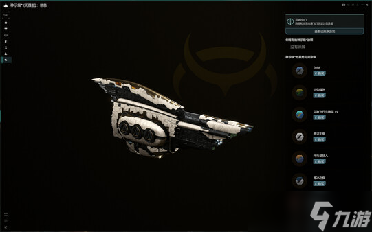 太空MMORPG游戏《《星战前夜：晨曦》(EVE Online)》正式发行