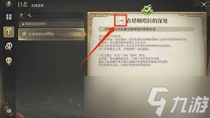 最终幻想14水晶世界锁匠花怎么通关