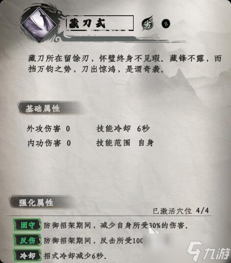 下一站江湖2守卫藏经阁怎么找 下一站江湖2守卫藏经阁寻找方法