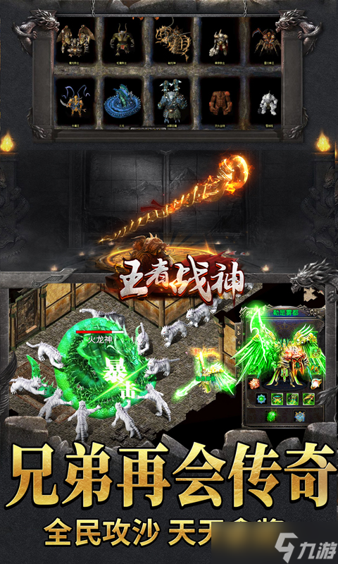 《王者战神-送500真充》 新手搬砖致富之路,轻松玩赚两不误