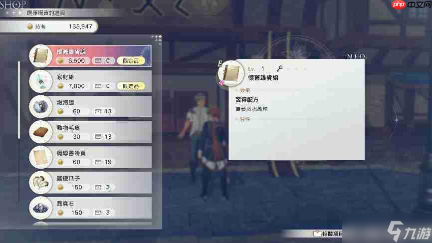 《红色的炼金术士和白色的守护者蕾斯莱莉姬娜的炼金工房》情报第四弹！