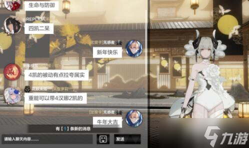 战双帕弥什新年聊天特效怎么触发
