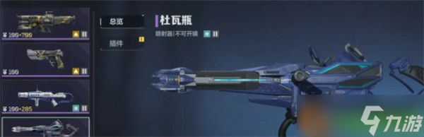 逆战未来免费武器怎么选 免费武器选择推荐