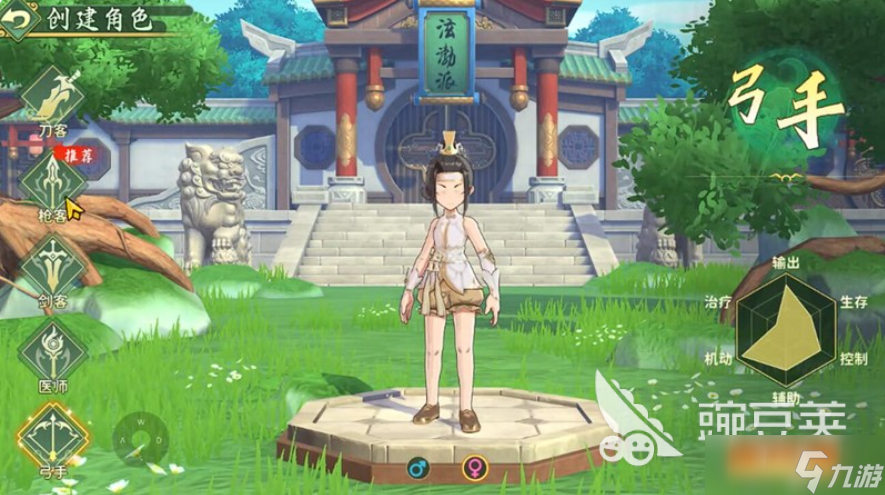 热血江湖归来哪个职业厉害 热血江湖归来手游职业推荐