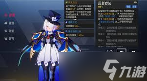 伊瑟多琪本怎么速通