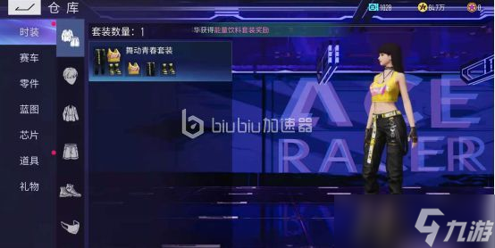 王牌竞速换皮肤全攻略：获取与搭配技巧