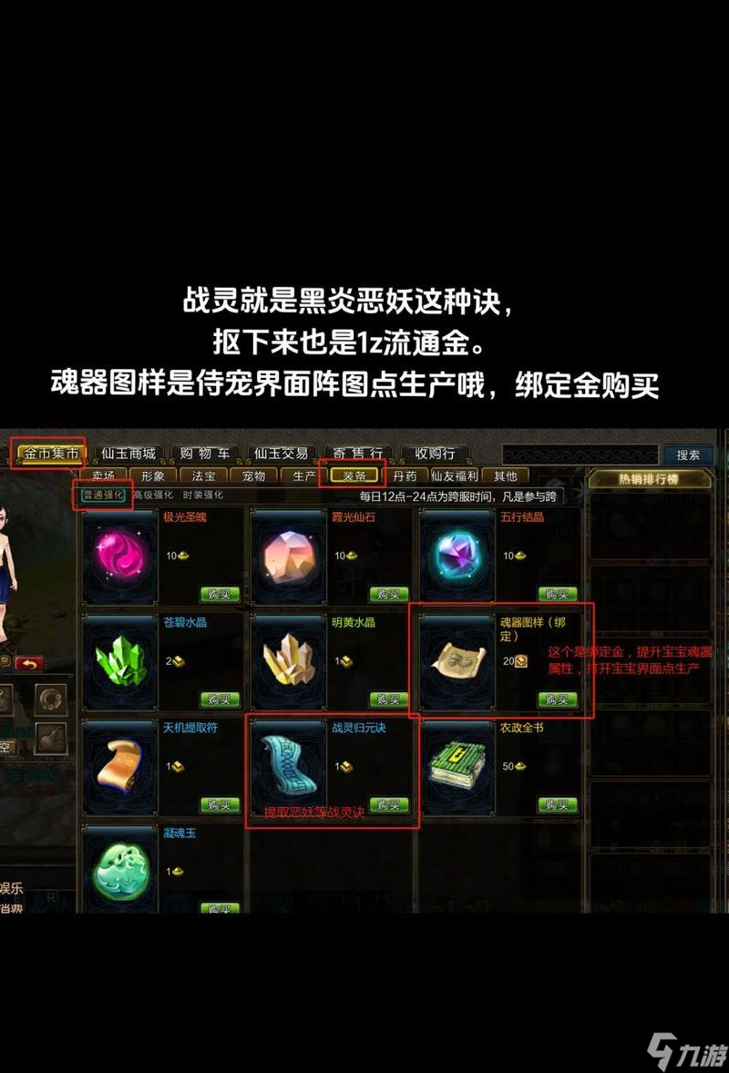 寻仙帝策万卷获取途径有哪些？如何修复残缺？