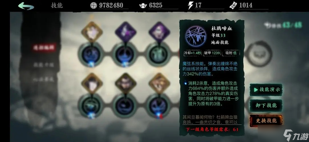 影之刃3觉醒技能和之前版本有何不同