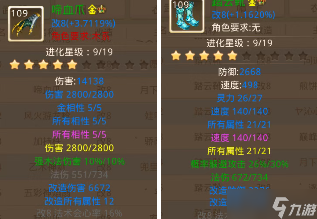 问道手游109级敏木兼容法木还是力木