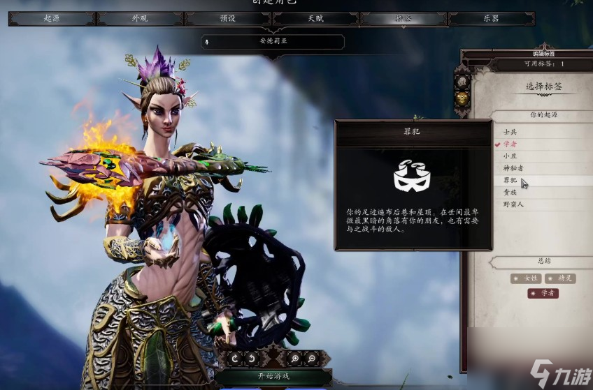 神界原罪2绳子合成在哪
