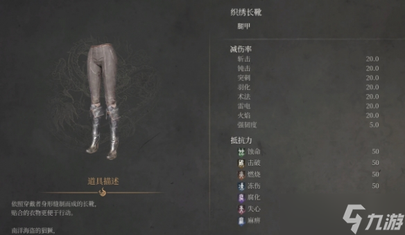《明末》装备修改MOD：自定义强化上限+符文镶嵌突破