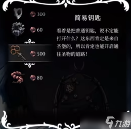 《空洞骑士丝之歌》漫游者徽章怎么获取 漫游者徽章获取方法