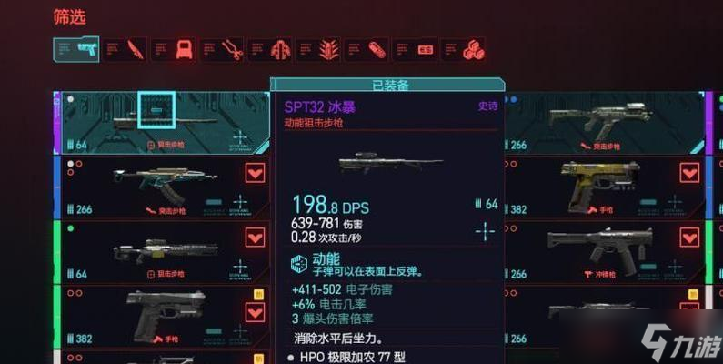 《以赛博朋克2077》SPT32冰暴获得方法详解（打造属于自己的最强武器/道具）