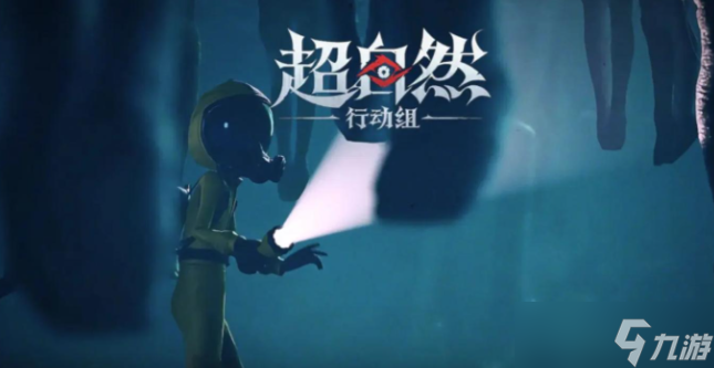 《超自然行動組》小熊貓捕捉方法