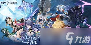 原神6.0更新了哪些新武器