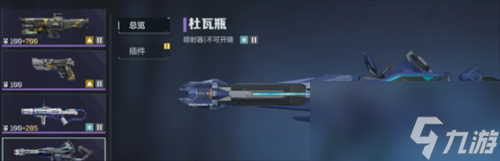 逆战未来免费武器什么好 逆战未来免费武器推荐大全