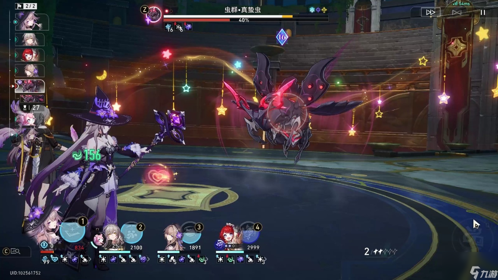 崩坏星穹铁道大黑塔怎么打出高伤害