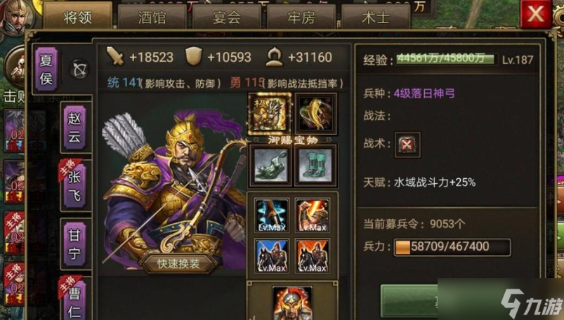 攻城掠地车金币升级需要多少