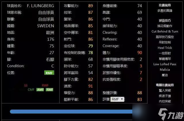 实况足球技能怎么用?使用技能需注意的事情