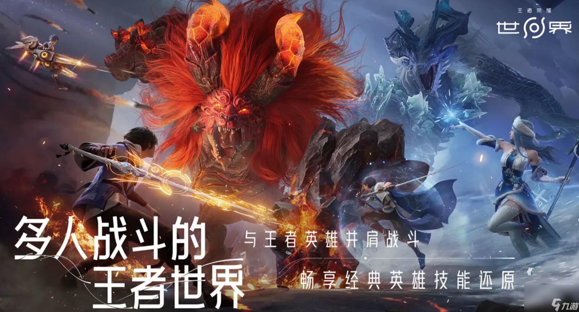 《王者荣耀世界》神铸介绍