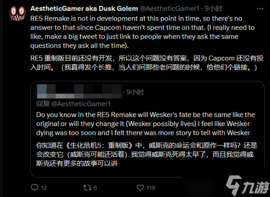 生化危机5/6重制版开发停滞,团队资源不足成主因