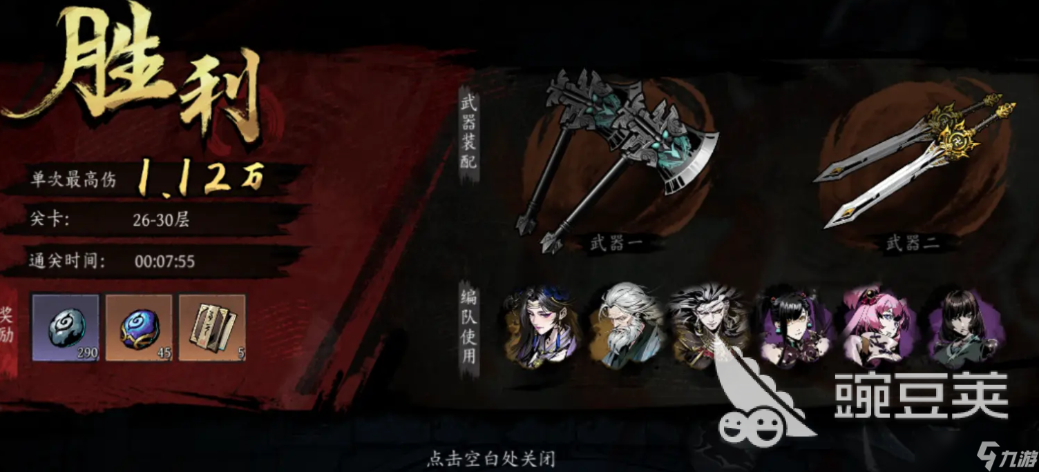 虚无之印武器推荐指南 虚无之印武器选择攻略