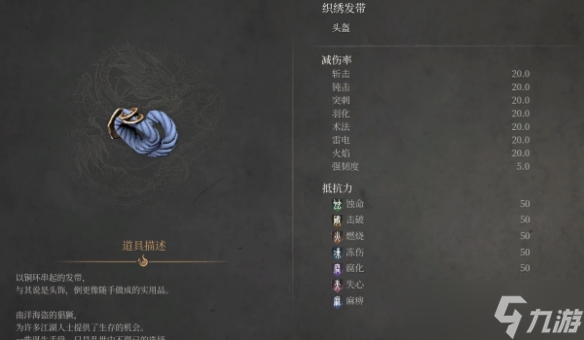 《明末》装备修改MOD：自定义强化上限+符文镶嵌突破