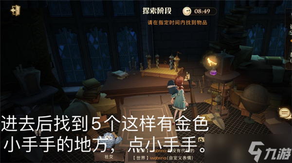 哈利波特万圣节有求必应屋宝箱在哪?有求必应屋的考验攻略