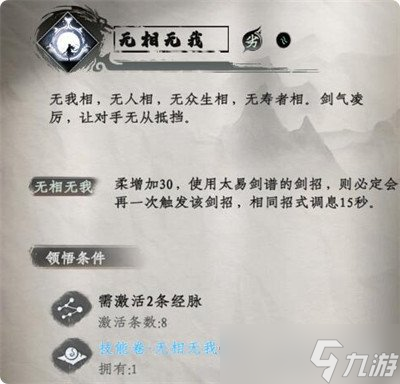 下一站江湖2百草香在哪 百草香具体位置