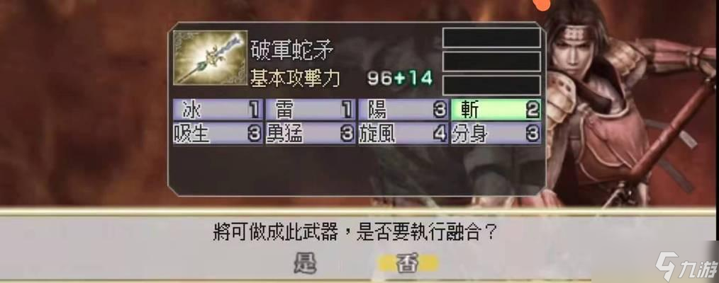 全球巨制《无双大蛇魔王再临》游戏流程及武将全揭秘 畅游三国、争霸天下 