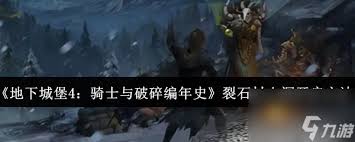 <a id='link_pop' class='keyword-tag' href='https://www.9game.cn/dxcb4qsypsbns/'>地下城堡4</a>黯影神宫怎么玩