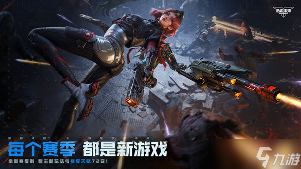 逆战未来需要什么配置