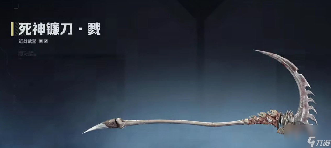 《逆战：未来》镰刀获取攻略