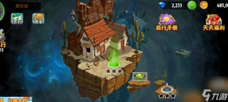 《植物大战僵尸2》西部第一关1星版过关攻略 打败僵尸大军 