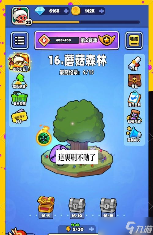 《宫爆老奶奶2》第19关三星攻略（打破难关）