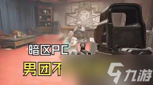 暗区突围无限大金检视哪一集最有用