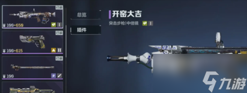 逆战未来免费武器什么好 逆战未来免费武器推荐大全
